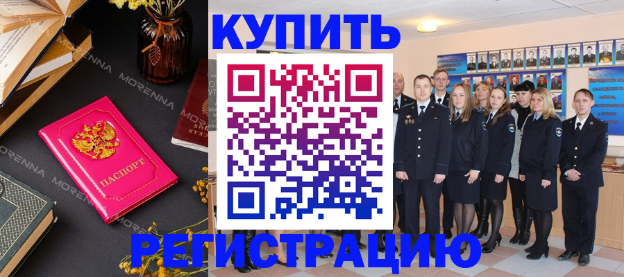 прописка гарантия в Ртищево
