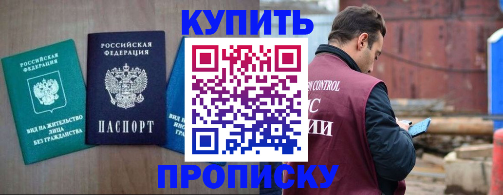 временная регистрация для всех в Ртищево
