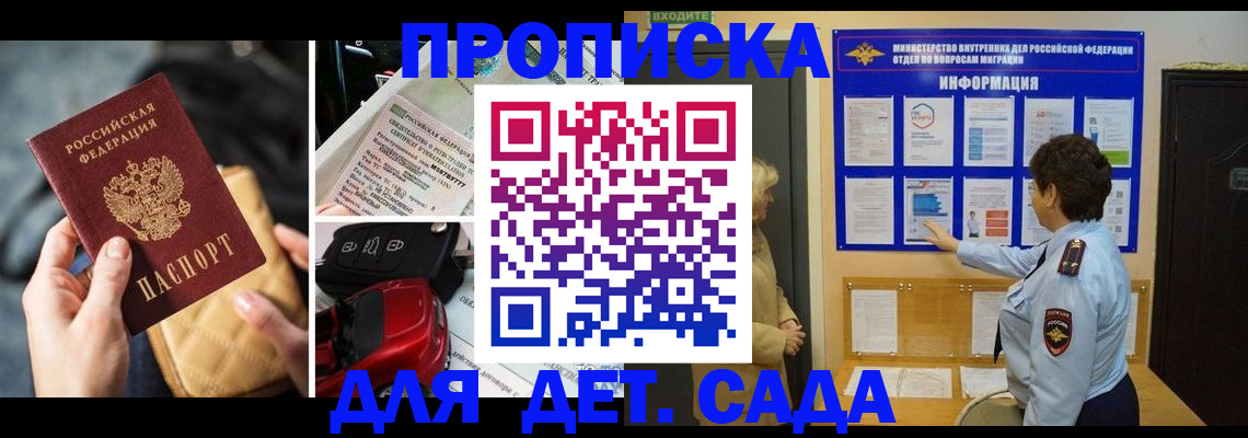 прописка гарантия в Ртищево