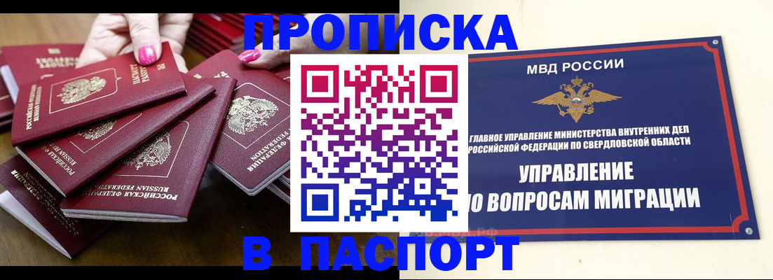 временная регистрация недорого в Ртищево