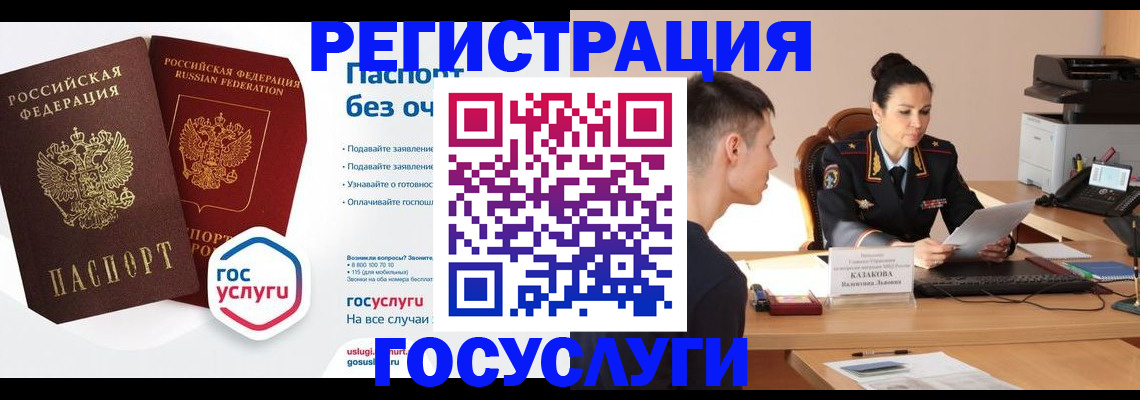 временная регистрация в Ртищево